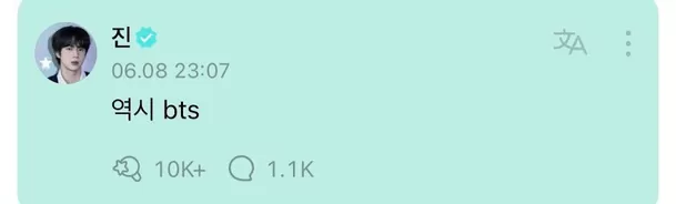 Jin comentó en Weverse. Foto: Weverse (@BTS)