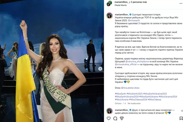 Miss Ucrania no ganó el Miss Tierra 2025, pero dejó un mensaje inspirador / Instagram