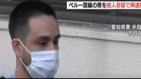 Peruano es detenido en Japón por el asesinato de dos mujeres brasileñas. Foto: Captura YouTube